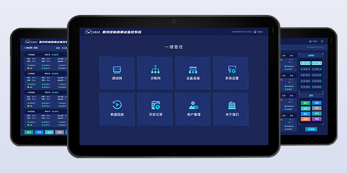 悬浮控制器调试监控系统