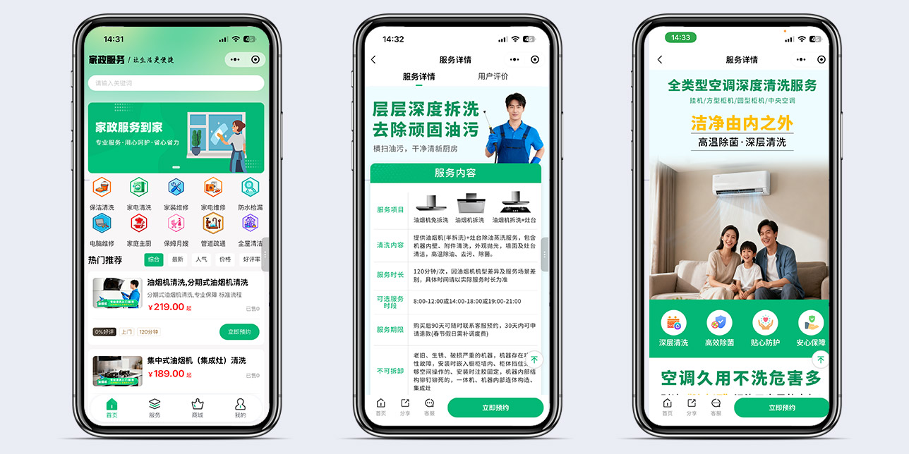 百灵鸟进家 小程序UI设计