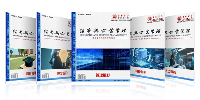 经济与企业管理杂志社
